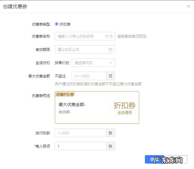 多多进宝优惠券怎么设置？影响30天最低价吗？