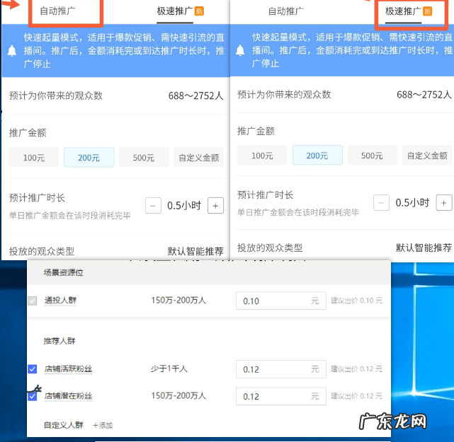 玩转拼多多直播推广 拼多多直播推广是什么？