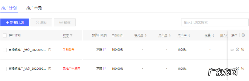 玩转拼多多直播推广 拼多多直播推广是什么？