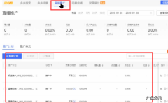 拼多多直播推广怎么收费？拼多多直播推广有用吗？