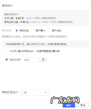拼多多推广计划怎么修改点击价格？删除了有什么影响吗？