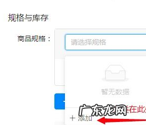 快手小黄车商品规格怎么填写?流程是什么?