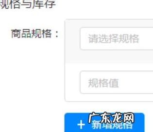 快手小黄车商品规格怎么填写?流程是什么?