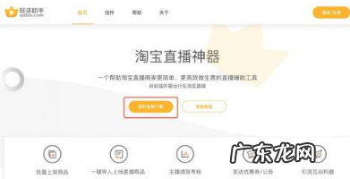 淘宝直播屏蔽设定在哪里?如何拉黑买家?