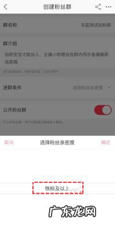 淘宝直播铁粉群和普通淘宝群区别是什么?