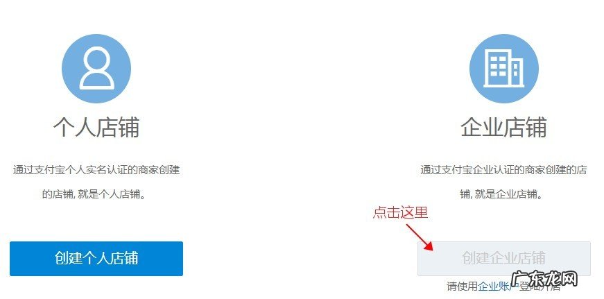 淘宝企业开店流程是怎样的？一次上几个宝贝？