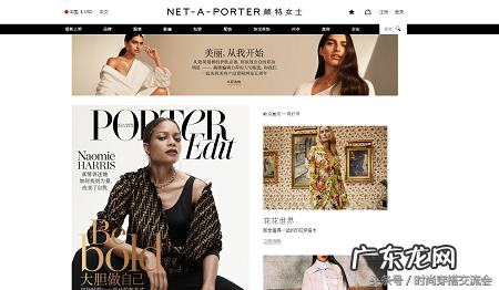 全球十大知名奢侈品购物平台盘点 国外奢侈品网站有哪些