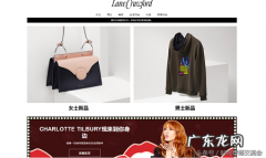 全球十大知名奢侈品购物平台盘点 国外奢侈品网站有哪些
