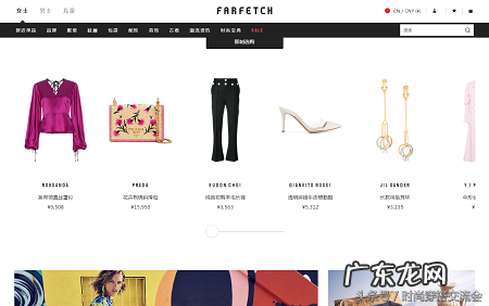 全球十大知名奢侈品购物平台盘点 国外奢侈品网站有哪些