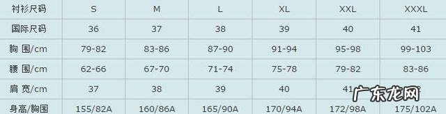 衣服尺码对照表 l号是多大尺码