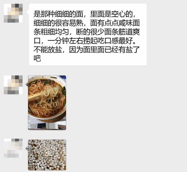 张爷爷空心面怎么样？怎么做好吃？