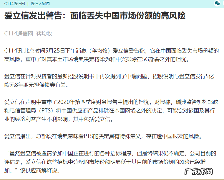 诺基亚市场份额占比多少？现在发展的怎么样？