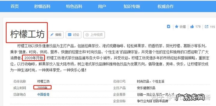 柠檬工坊怎么样,加盟费用是多少?