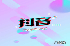 抖音专营店怎么开？开店要注意什么？