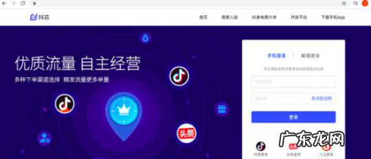 抖音要怎么开通小店?店铺如何上架产品不违规?