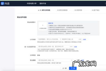 抖音要怎么开通小店?店铺如何上架产品不违规?