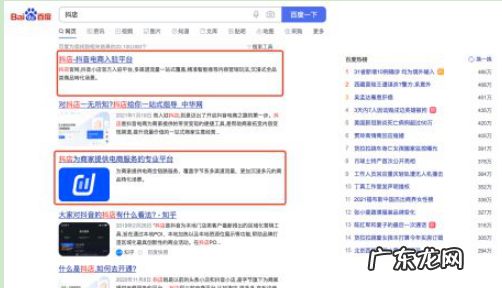 抖音要怎么开通小店?店铺如何上架产品不违规?