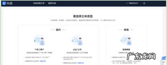 抖音要怎么开通小店?店铺如何上架产品不违规?