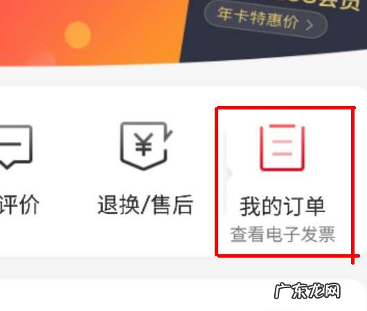 京东一元购在哪里看订单?谁能享受到一元购?