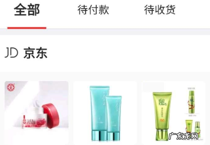 京东一元购在哪里看订单?谁能享受到一元购?