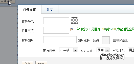 京东怎么装修店铺?具体流程是啥?