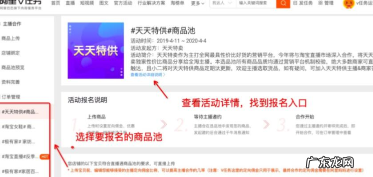 淘宝直播怎么上架商品?方法是什么?