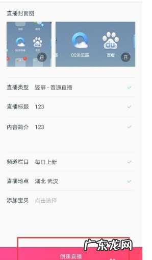 淘宝直播美颜怎么设置?直播有哪些活动?