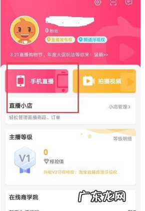淘宝直播美颜怎么设置?直播有哪些活动?