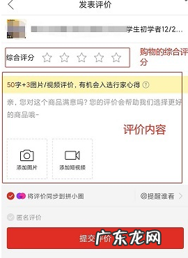 拼多多订单处理:发货、售后与评价管理全攻略