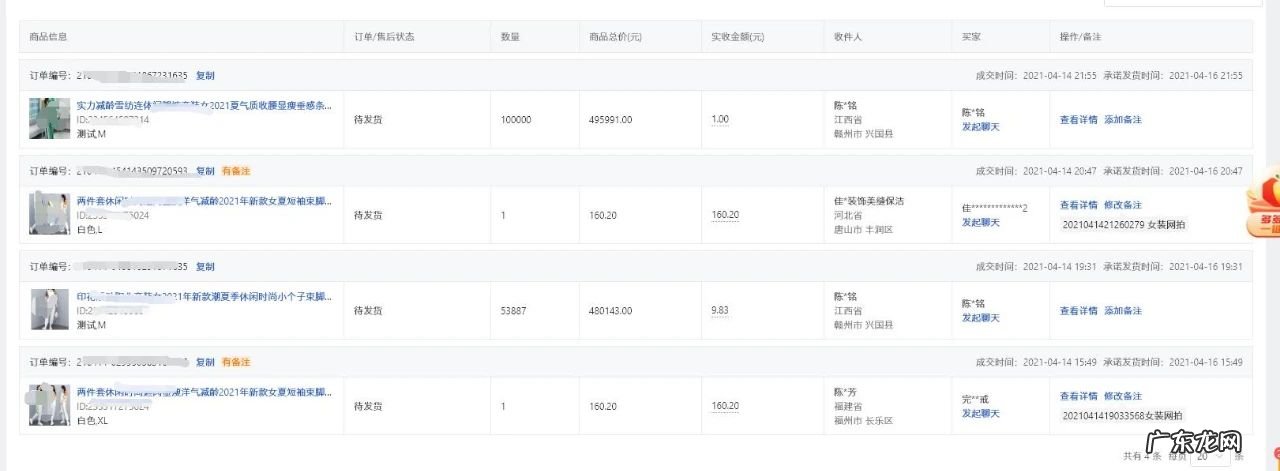 陈昭铭：拼多多最新1元改10万+销量秘笈