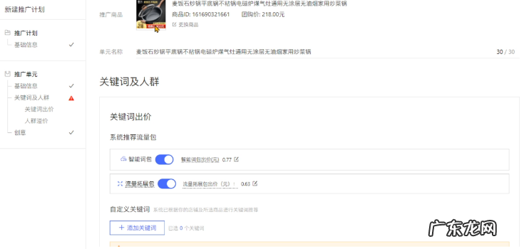 拼多多开车是什么意思？怎么开？