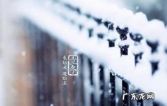 二十四节气立冬是几号 立冬是几号