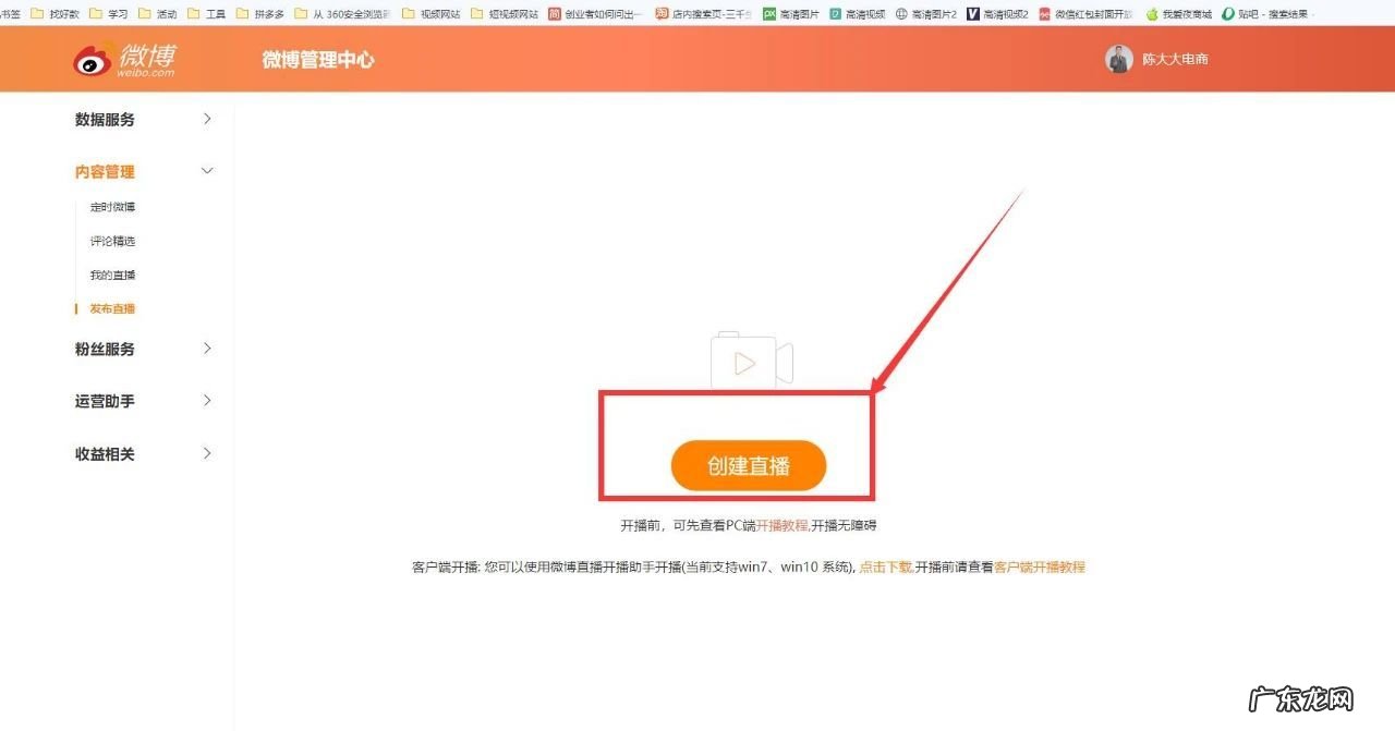陈昭铭：一招教你微信直播多平台同步直播，轻松放大100倍你的影响力！