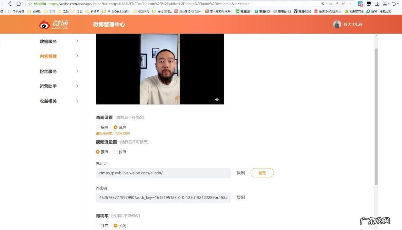 陈昭铭：一招教你微信直播多平台同步直播，轻松放大100倍你的影响力！