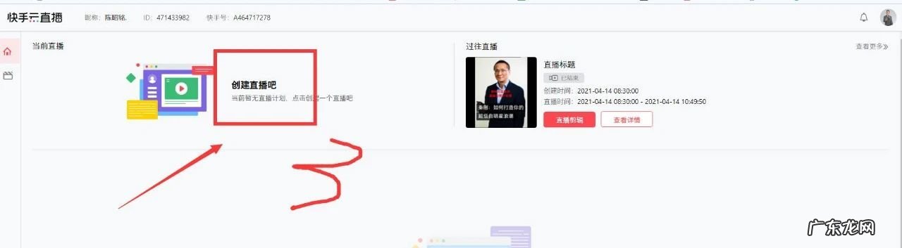 陈昭铭：一招教你微信直播多平台同步直播，轻松放大100倍你的影响力！