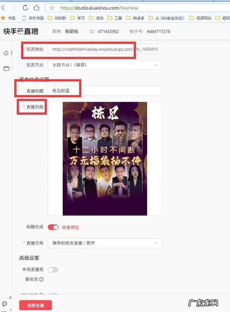 陈昭铭：一招教你微信直播多平台同步直播，轻松放大100倍你的影响力！