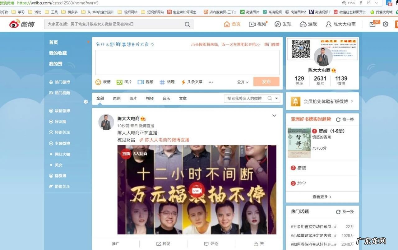 陈昭铭：一招教你微信直播多平台同步直播，轻松放大100倍你的影响力！