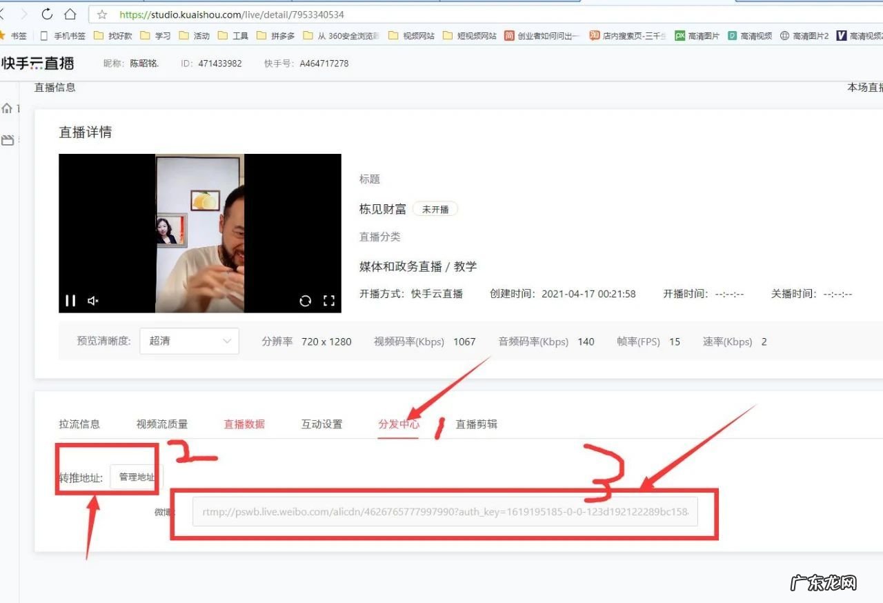 陈昭铭：一招教你微信直播多平台同步直播，轻松放大100倍你的影响力！