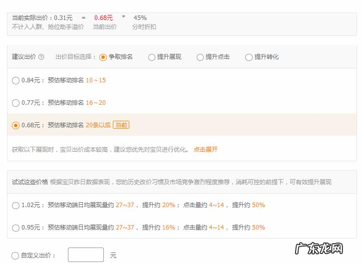 拼多多开车多久有自然流量？开车不出单是什么原因？
