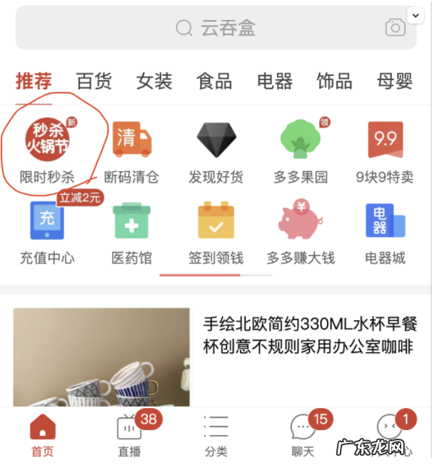 拼多多营销资源位基础知识和价格来源介绍