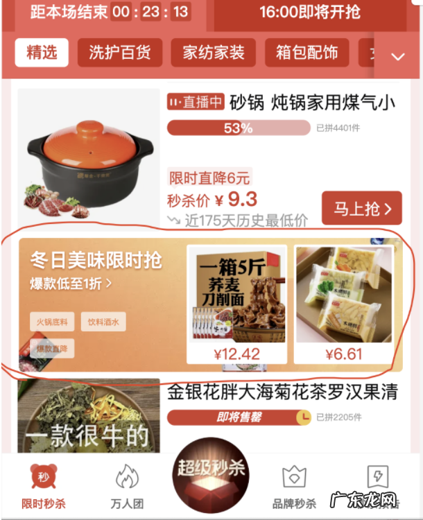 拼多多营销资源位基础知识和价格来源介绍