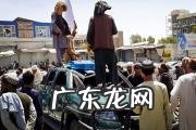 阿富汗塔利班头目死亡 塔利班头目确认死亡