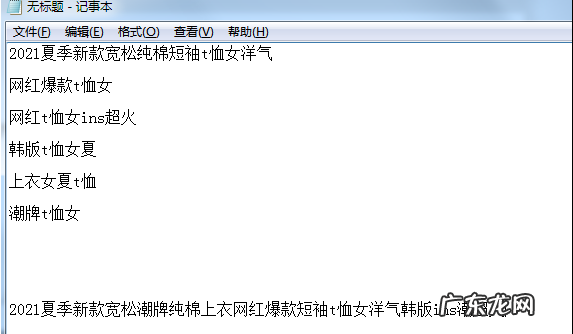 淘宝标题组合技巧 淘宝标题关键词怎么组合