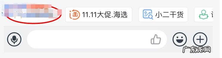 淘宝群怎么拉人？两种方法介绍