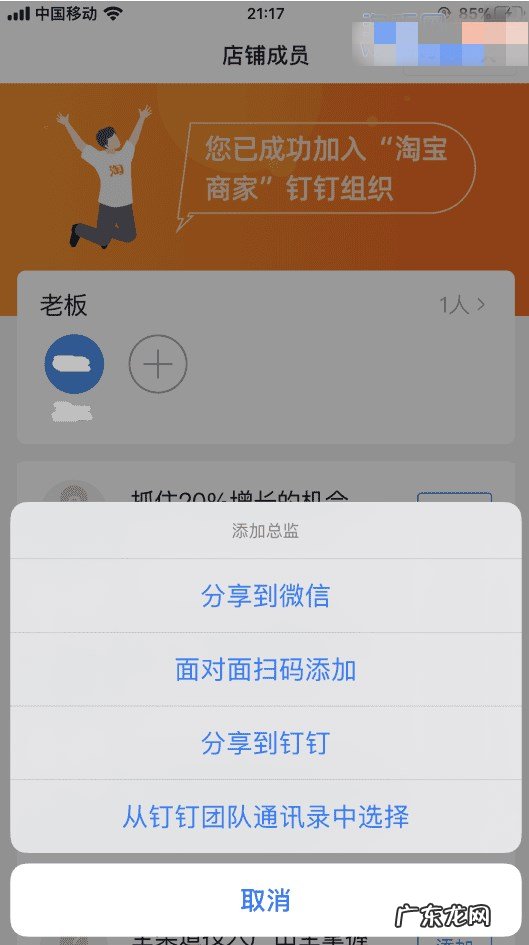 淘宝群怎么拉人？两种方法介绍