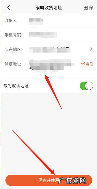 在快手小店上怎么改收货地址?地址填错了怎么办?