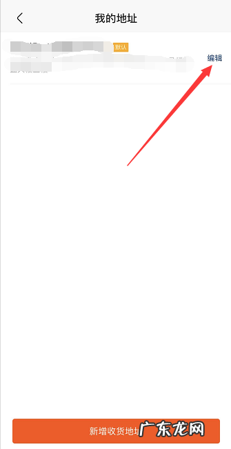 在快手小店上怎么改收货地址?地址填错了怎么办?