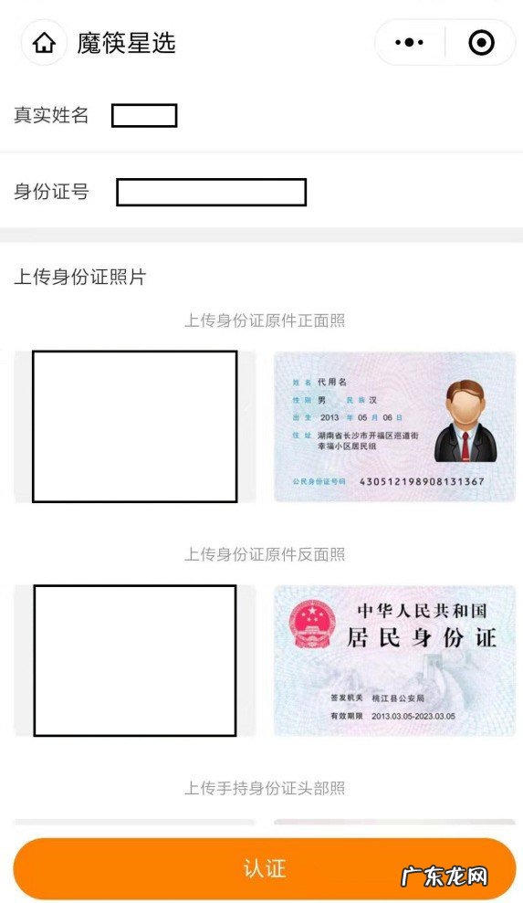 快手魔筷小店在哪里？魔筷星选怎么开通店铺？