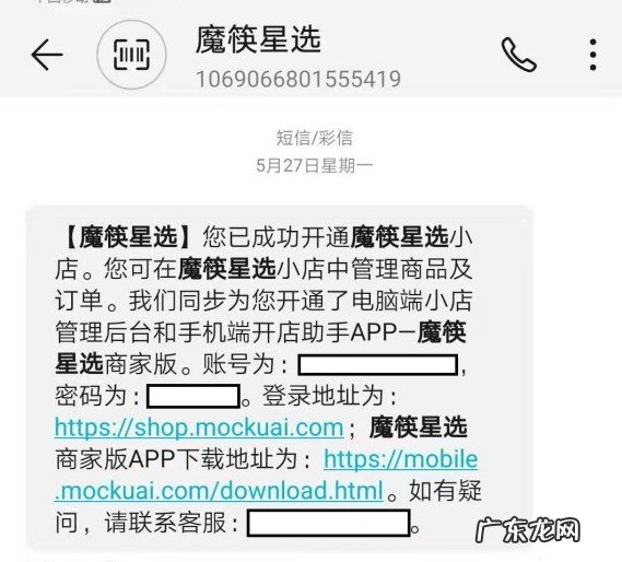 快手魔筷小店在哪里？魔筷星选怎么开通店铺？