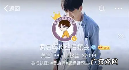 抖音粉丝运营干货技巧 如何维护抖音粉丝团